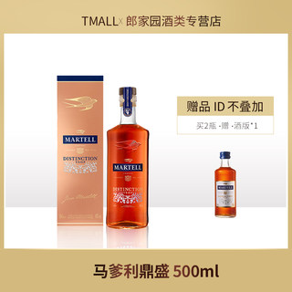 郎家园进口洋酒 Martell/马爹利vsop鼎盛白兰地500ml西餐酒