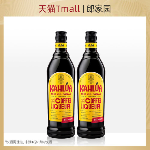 双响炮洋酒家园甘露咖啡力娇酒