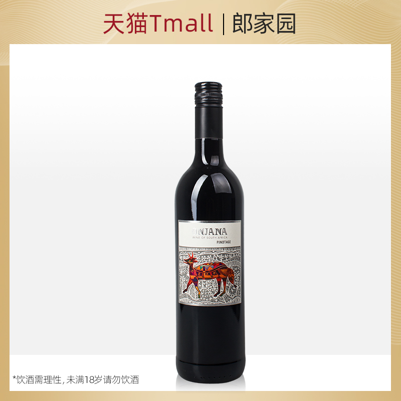 南非原装进口Onjana Pinotage翁嘉霓羚羊皮诺塔吉干红葡萄酒