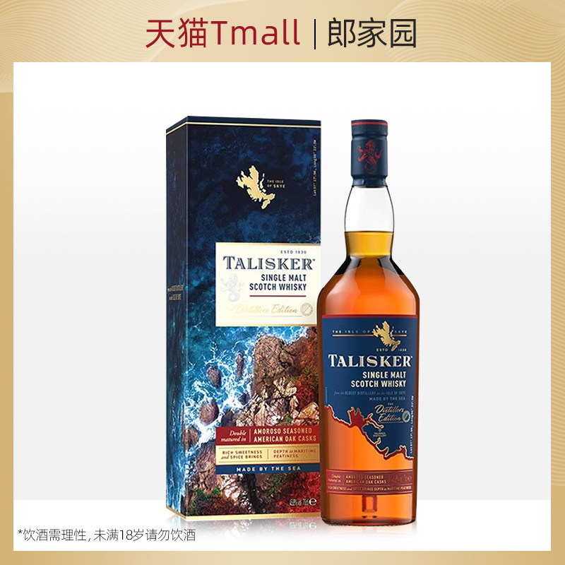 泰斯卡DE限定版单一麦芽威士忌图片