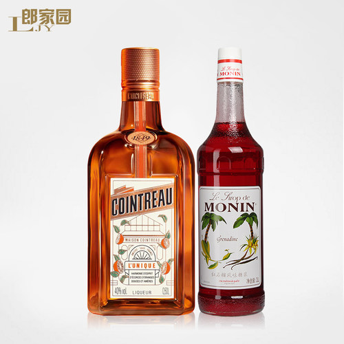 洋酒法国君度甜橙力娇酒500ml莫林红石榴1l组合调酒烘焙