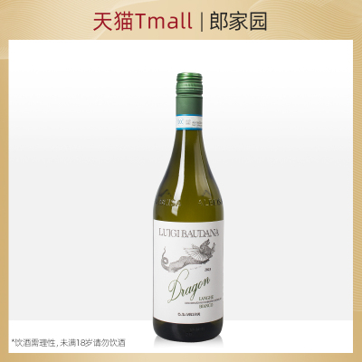 意大利进口Luigi Baudana DOC Dragon路易吉宝达娜龙干白葡萄酒