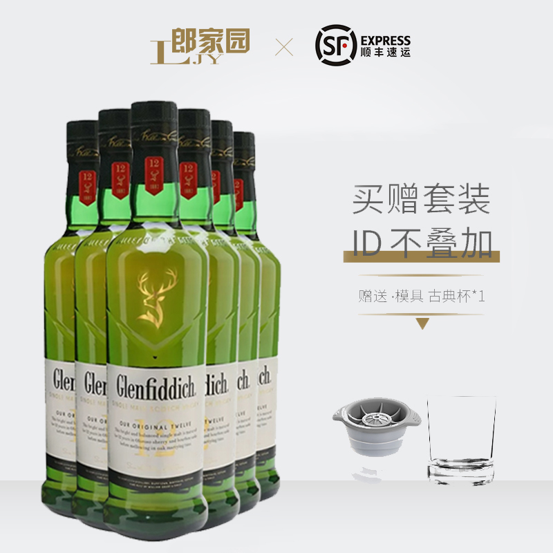 格兰菲迪12年单一麦芽威士忌酒 Glenfiddich苏格兰进口纯麦洋酒*6 酒类 威士忌/Whiskey 原图主图