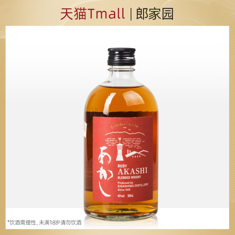 明石红宝石调和威士忌基酒