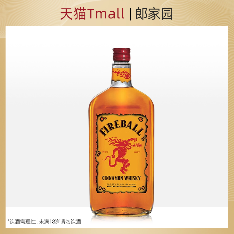 郎家园洋酒包邮进口洋酒 Fireball Cinammon加拿大火龙肉桂威士忌