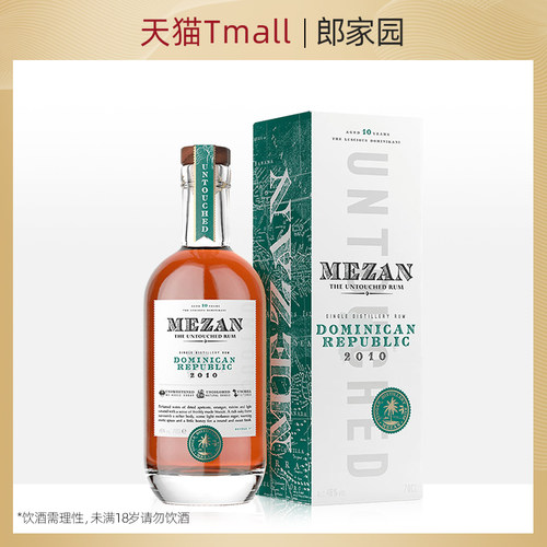 美赞多米尼加年份单桶朗姆酒