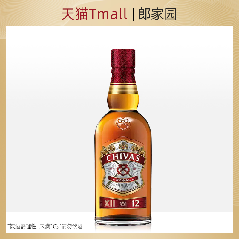 芝华士12年威士忌酒鸡尾酒烈酒