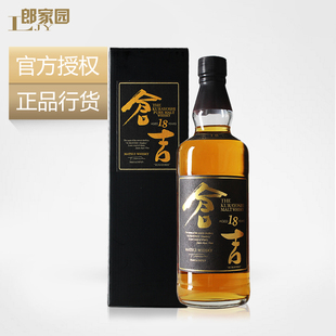 郎家园洋酒 KURAYOSHI MALT仓吉18年纯麦单一麦芽威士忌 包邮