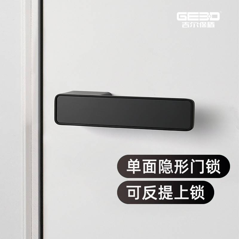 吉尔保盾隐形门单面锁室内卧室门把手暗门隐藏背景墙极简隐形门锁