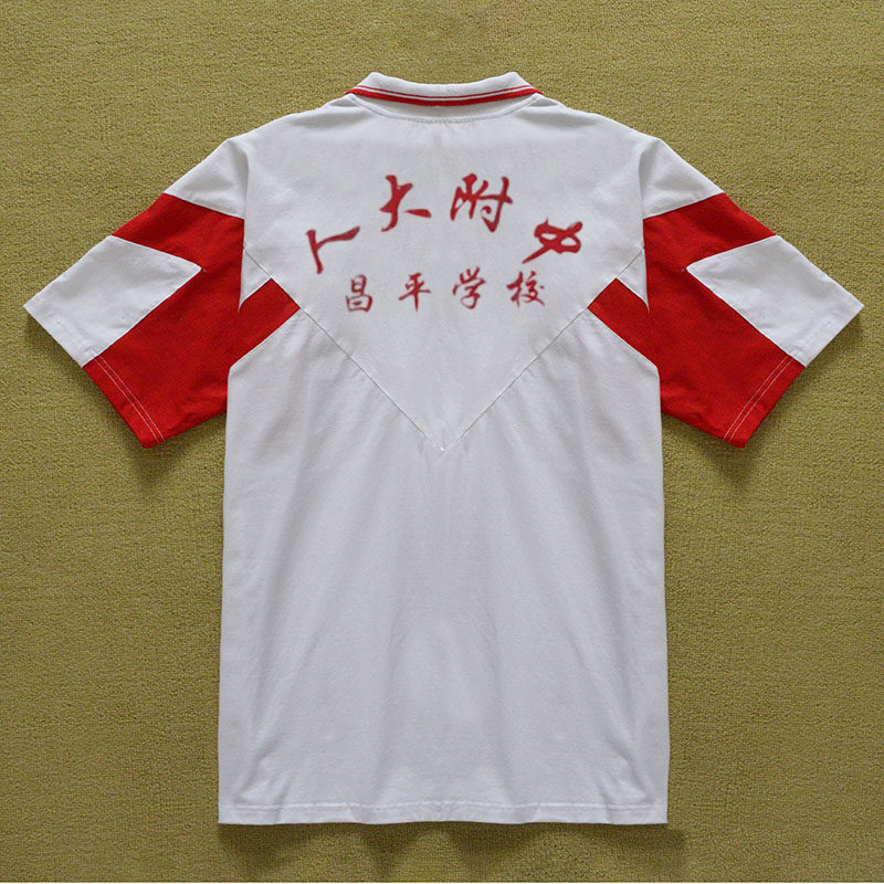 人大附中昌平校服春夏季薄款纯棉速干短长袖T恤七分五分短裤长裤
