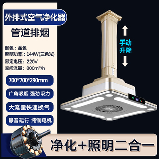 棋牌室吸烟灯内循环过滤空气净化器除烟麻将机抽烟机直排管道式