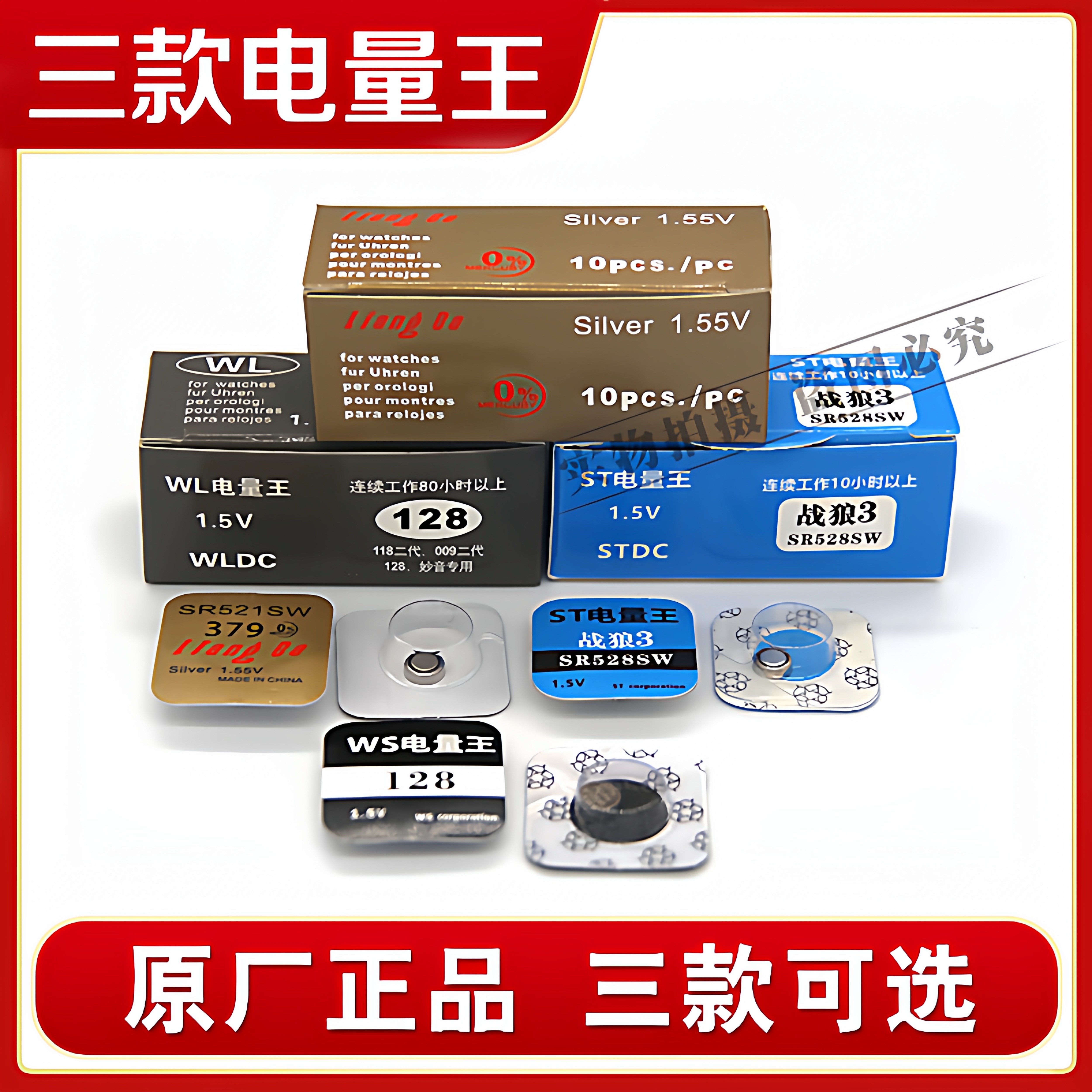 二代梦之妙音耳机电池