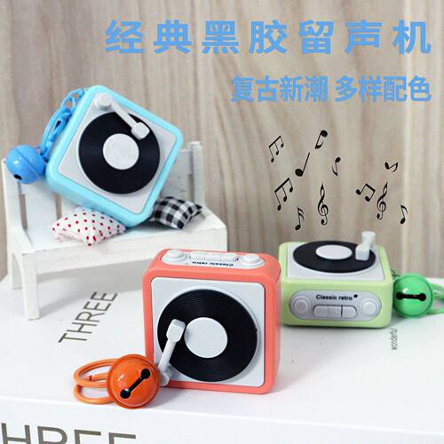 热销复古唱片留声机钥匙扣挂件创意趣味礼物便携音乐盒玩具批发
