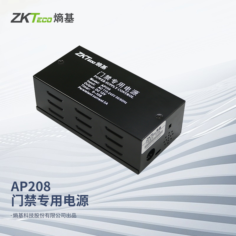 ZKTECO熵基AP108/AP205/AP208门禁专用电源12V3A5A门禁电源控制器