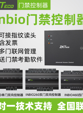 ZKTECO熵基科技inbio160/260/460门禁控制器铁箱A FR1200指纹读头读卡器门禁控制板