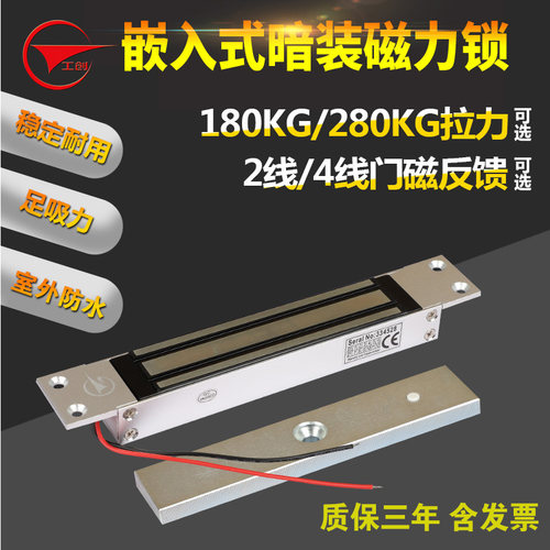 工创暗装嵌入式反馈电子防水门禁