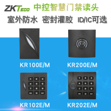 ZKTECO熵基科技门禁读卡器密码读头KR100EKR100MKR102EMKR200MKR600感应卡86型室外防水门禁刷卡器