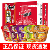 康师傅劲爽桶面12桶整箱批发零售红烧酸菜泡椒排骨麻辣5个口味