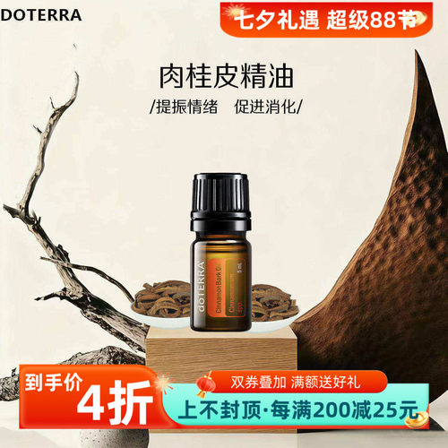 多特瑞斯里兰卡肉桂皮精油