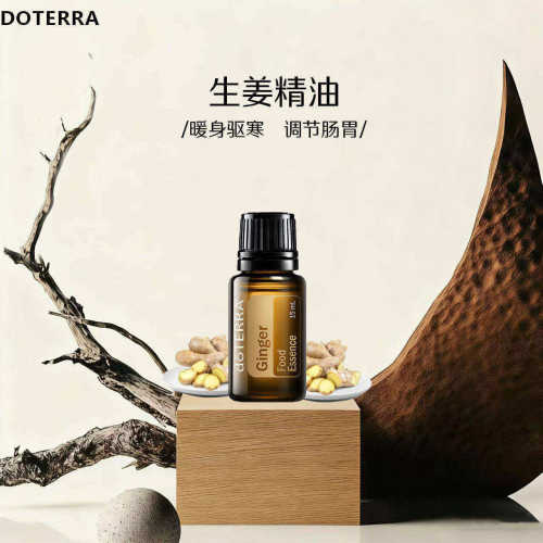 多特瑞美国精油抗炎抗氧化肌肉