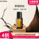 美国多特瑞野橘精油官网正品 doTERRAl消化香熏舒缓压力清新15ml