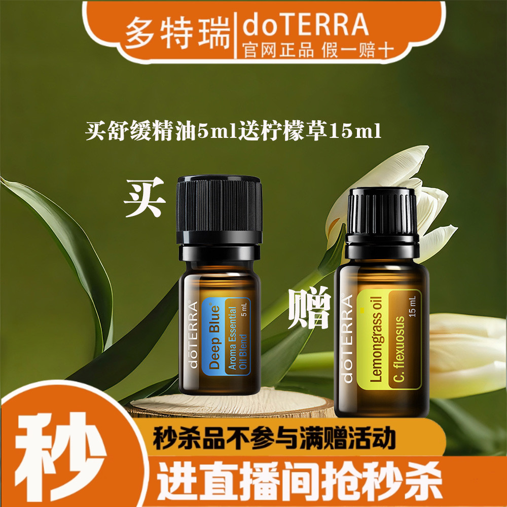 保卫精油买一送一官网正品