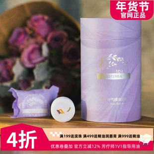 美国多特瑞doTERRA安宁神气精油浴爆泡澡泡脚舒缓放松27g*7枚