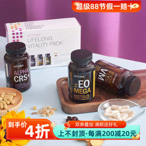 多特瑞美国LLV每日活力套装