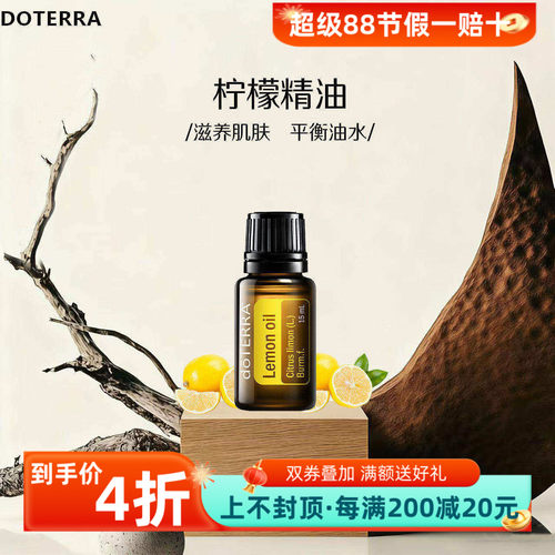 多特瑞美国肌肤平衡水油净化精油