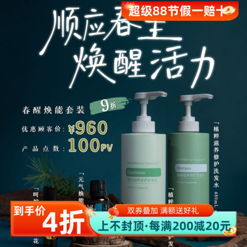 多特瑞春醒焕能套装官网正品