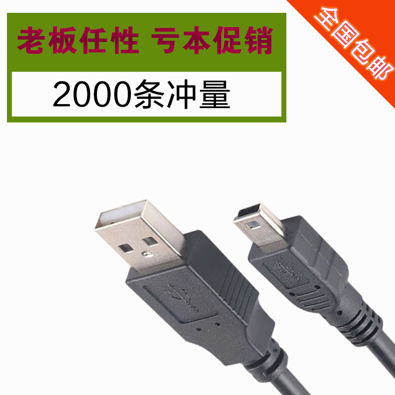 TÐͿڴ¿Í³äµçÏßP3/P4̨µçC400HDÊý¾ÝÏßMP3/MP4ͨÓÃmin usbÊý¾ÝÏß