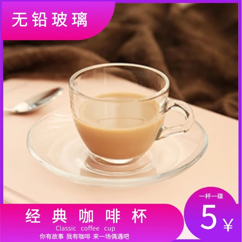 玻璃花茶杯耐热功夫小茶杯底碟带把咖啡杯水杯子瓜子碟干果点心盘