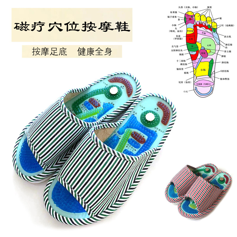 磁疗按摩拖鞋脚底足底穴位保健足疗鞋夏季家用室内男女居家凉拖鞋
