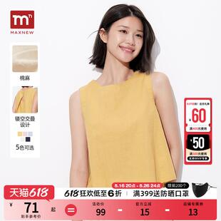 马恩MAXNEW女装2025夏季新款背心吊带棉麻休闲外穿无袖亚麻女上衣