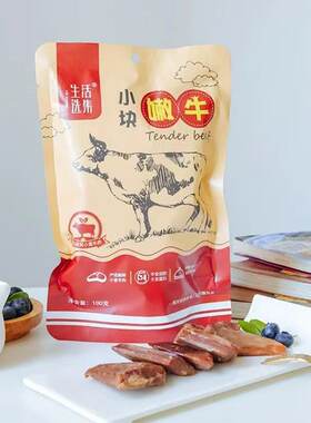 生活选集小嫩牛肉儿童营养牛肉块