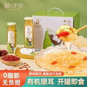 猫千岁 银耳鲜露红枣枸杞饮品绿色有机健康滋补0防腐剂0脂肪低糖