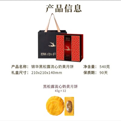 锦华月饼礼盒中秋礼品
