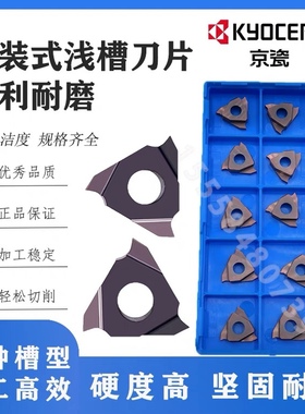 三角形切槽卡簧浅槽刀片TGF32R0.3 0.4 0.5 0.6 0.7 0.80.91.02.2