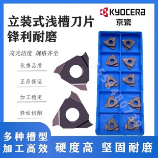 三角形切槽卡簧浅槽刀片TGF32R0.3 0.4 0.5 0.6 0.7 0.80.91.02.2