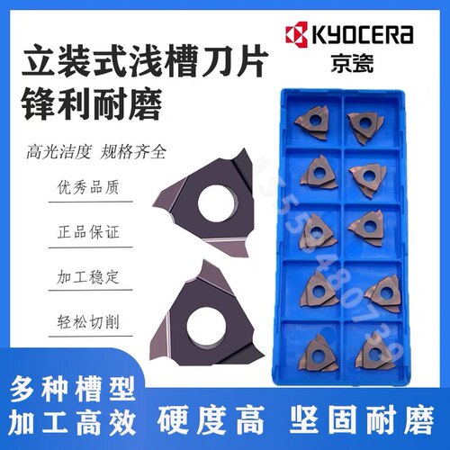 三角形切槽卡簧浅槽刀片TGF32R0.3 0.4 0.5 0.6 0.7 0.80.91.02.2