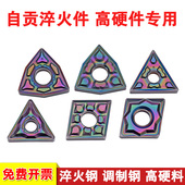 080408 ZPF BF2 BM2 AP105 自贡长城淬火钢车刀片 WNMG080404