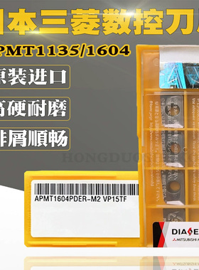 三菱数控刀片APMT1604PDER-M2/H2 VP15TF 1135铣刀片 R5 R6圆刀片