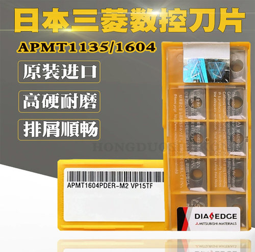 进口APMT1135/1604铣刀片R6