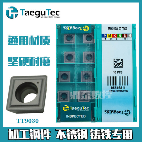 SPMG050204特固克U钻刀片