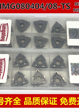 日本东芝桃型数控车刀片陶瓷WNMG080404 080408-TS NS530 NS9530