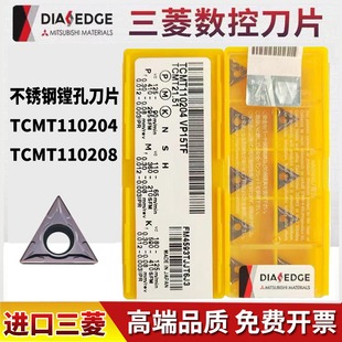 日本三菱数控车刀片TCMT110204 TCMT110208 VP15TF三角形镗孔刀粒