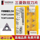 日本三菱数控车刀片TCMT110204 TCMT110208 VP15TF三角形镗孔刀粒