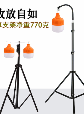 三脚伸缩支架夜市灯地摊灯应急灯户外照明超亮充电灯摆摊挂灯架