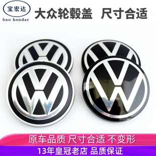大众新老帕萨特桑塔纳速腾迈腾朗逸捷达宝来轮毂盖中心盖车标改装