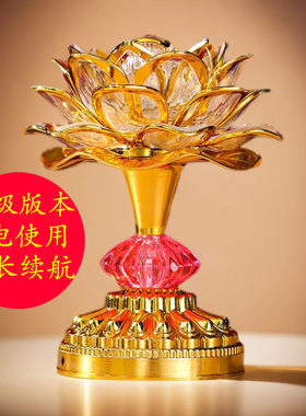 充电莲花灯菩萨家用佛灯佛前电池插电七彩led长明灯供佛灯供奉灯